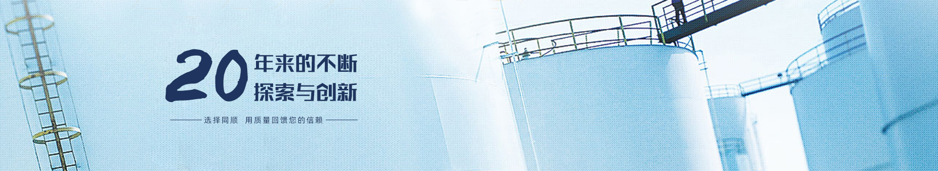 同順礦山設備—選擇同順，創(chuàng)造未來