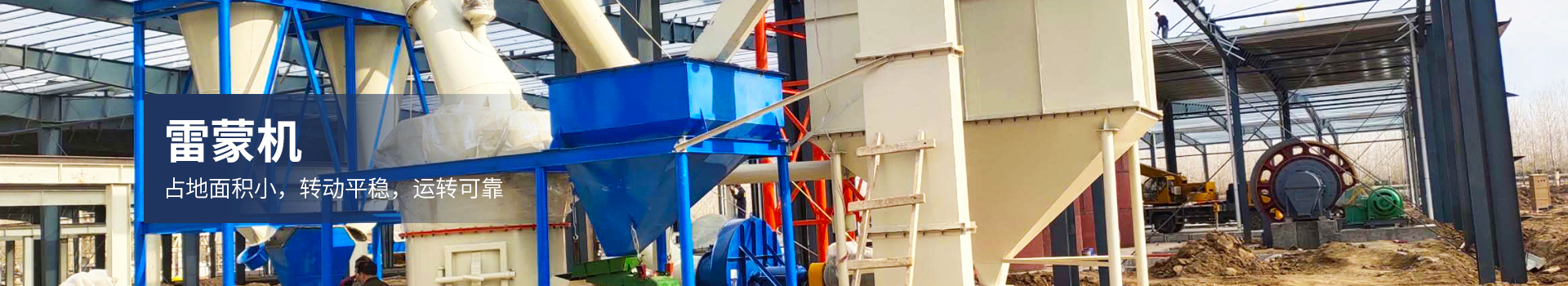 同順礦山設備—選擇同順，創造未來